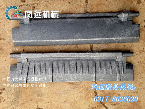 四爪炉排片